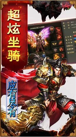 手机传奇英雄合击版