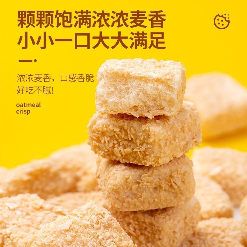 【整箱220包】牛奶燕麦酥：唤醒童年记忆的网红零食，一口咬下全是回忆！