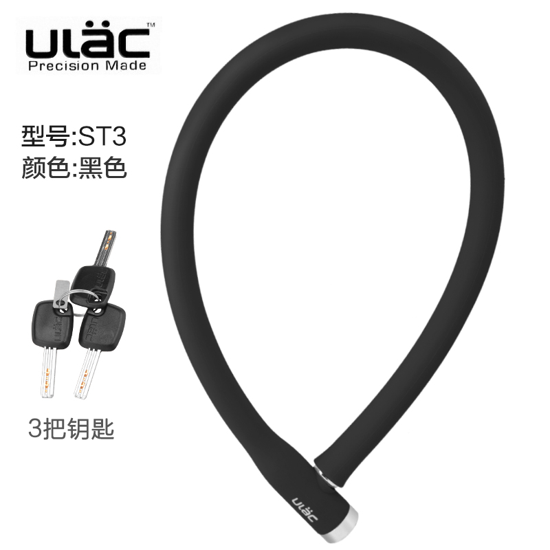 ULAC优力自行车钢缆密码锁：解锁骑行新姿势，告别被盗烦恼！