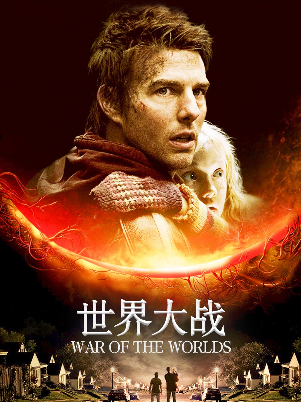 世界大战