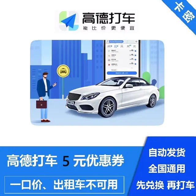 高德打车中途接人全攻略：解决你的一切出行烦恼！