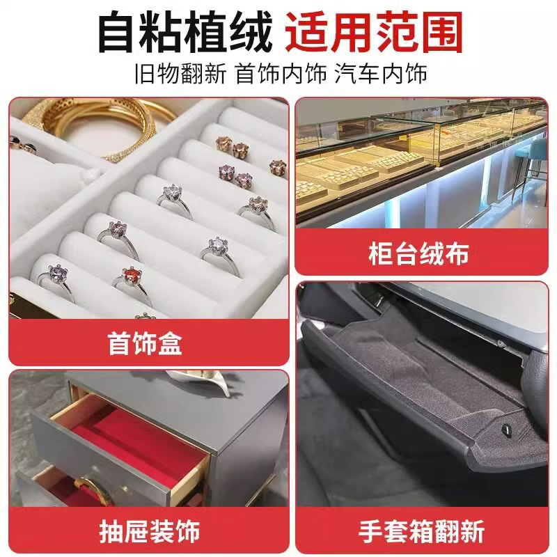 背胶自粘植绒布：打造家居新风尚，告别划痕烦恼！