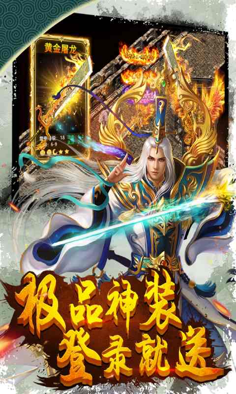 单职业变态切割传奇手游