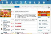 金钥匙个股研报智能分析系统2.1.5