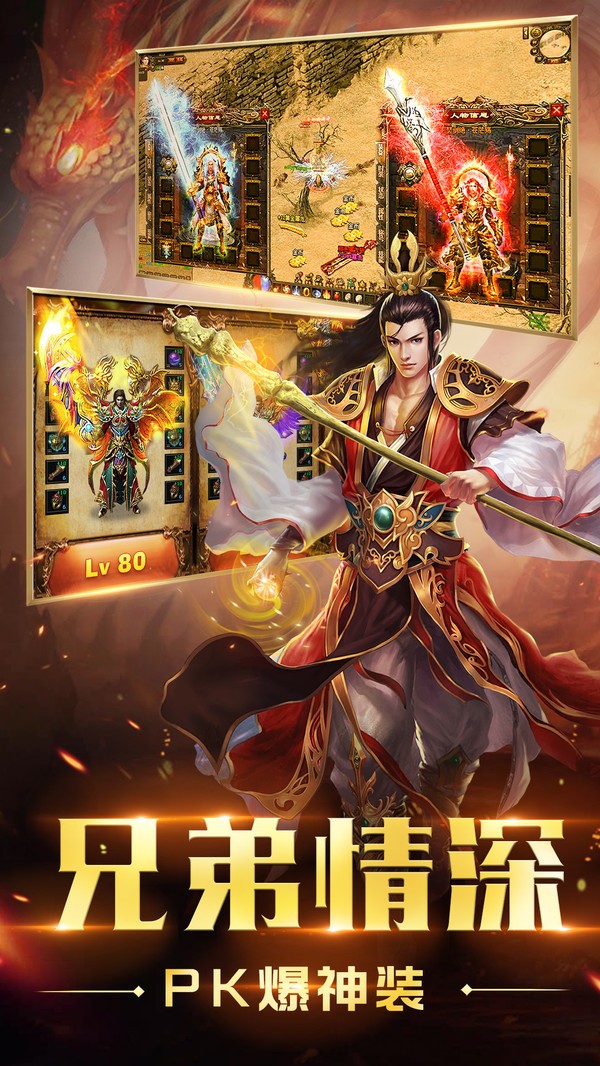 屠龙霸业手游官网版