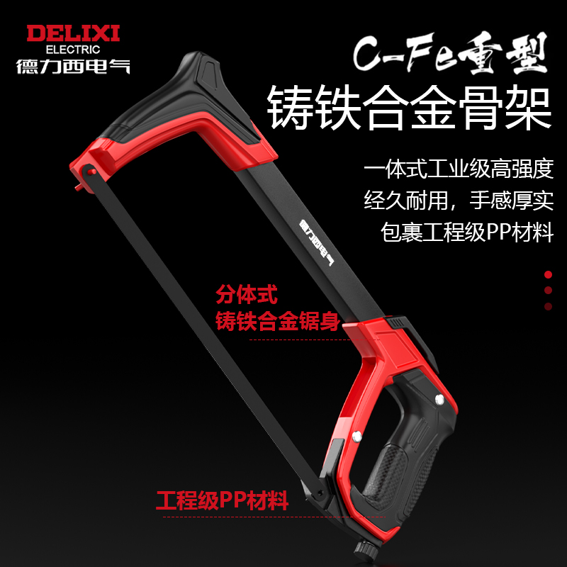 德力西钢锯：家居DIY必备神器，轻松搞定各种切割难题！️
