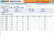 CISS跨网通健身会所会员管理软件1.0