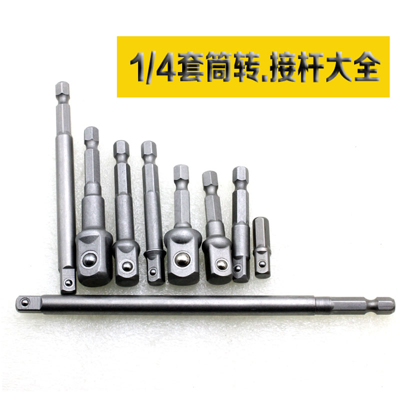 电钻变魔术师！六角柄转四方接杆，解锁新技能