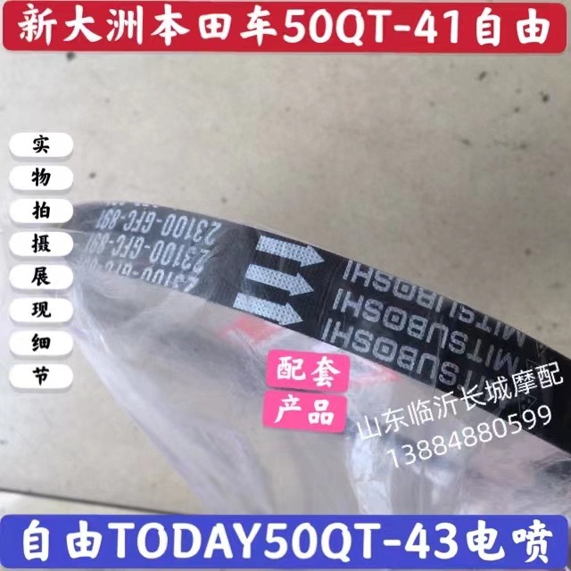 新大洲本田SDH50QT-43/41自由50Today离合器皮带轮实测！这波不换亏麻了