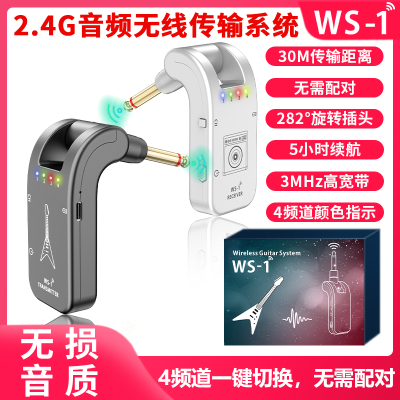 1拖2电吉他无线发射接收器：罗兰雅佳华魅电吹管收发器，让你的演出无拘无束！