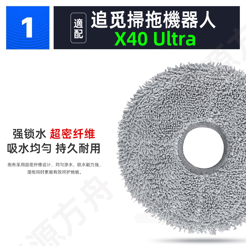 追觅Dreame X40 Ultra扫地机器人配件大揭秘：滚刷、边刷、滤网、集尘袋全攻略！