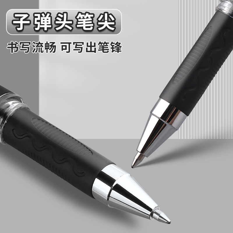 晨光加粗中性笔0.7mm子弹头：练字神器，商务办公新宠！✍️