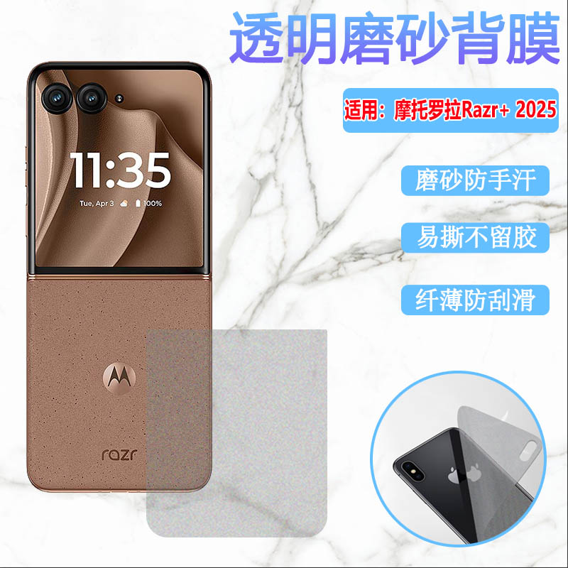 摩托罗拉折叠手机2024新款：折叠屏新王者？真香还是智商税？
