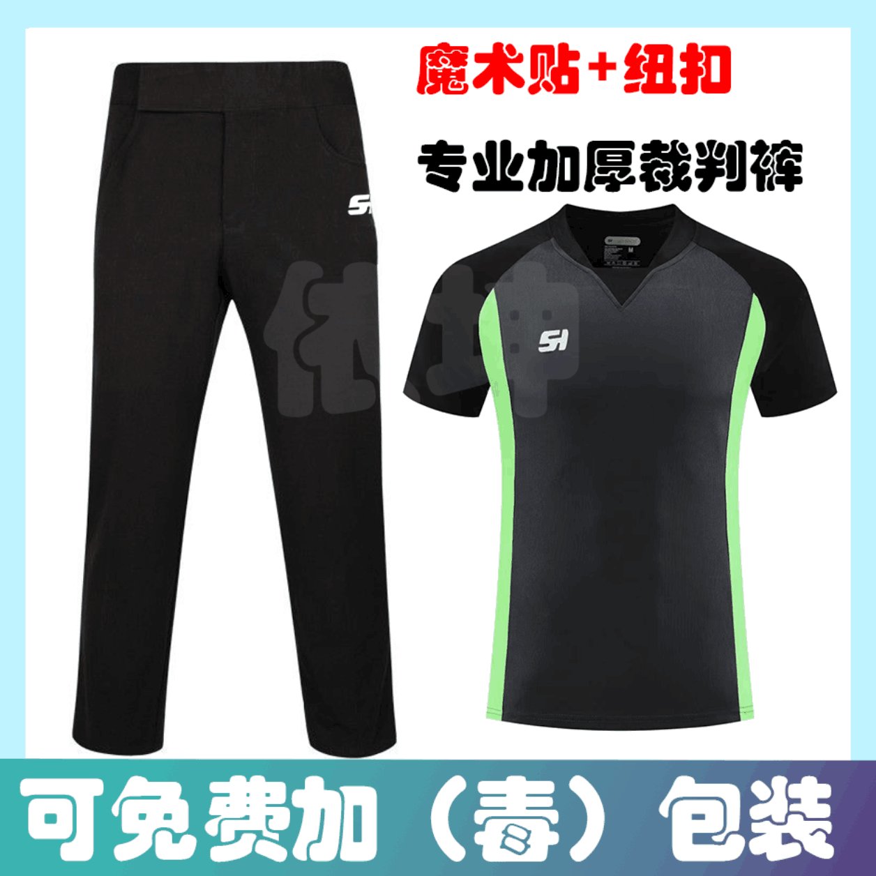 三恒专业篮球裁判服：个性定制，魔术贴聚酯纤维上衣，梭织裁判裤团购，篮球场上的新风尚！