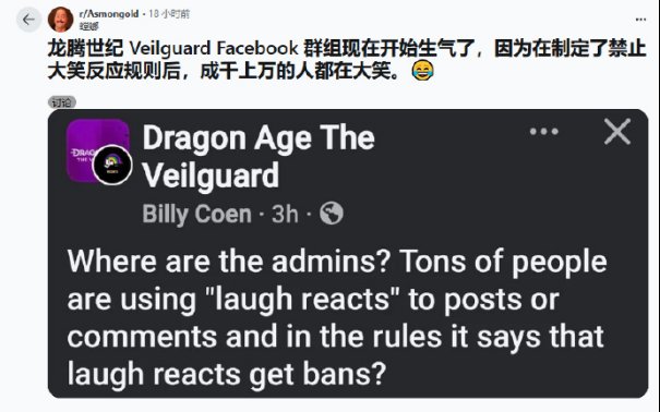 禁止随意大笑！龙腾4竟被表情包破防