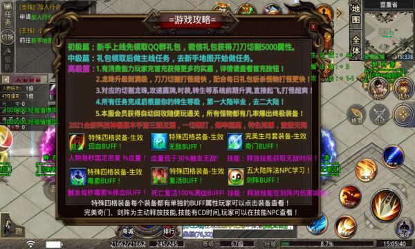 剑之怒火传奇手游