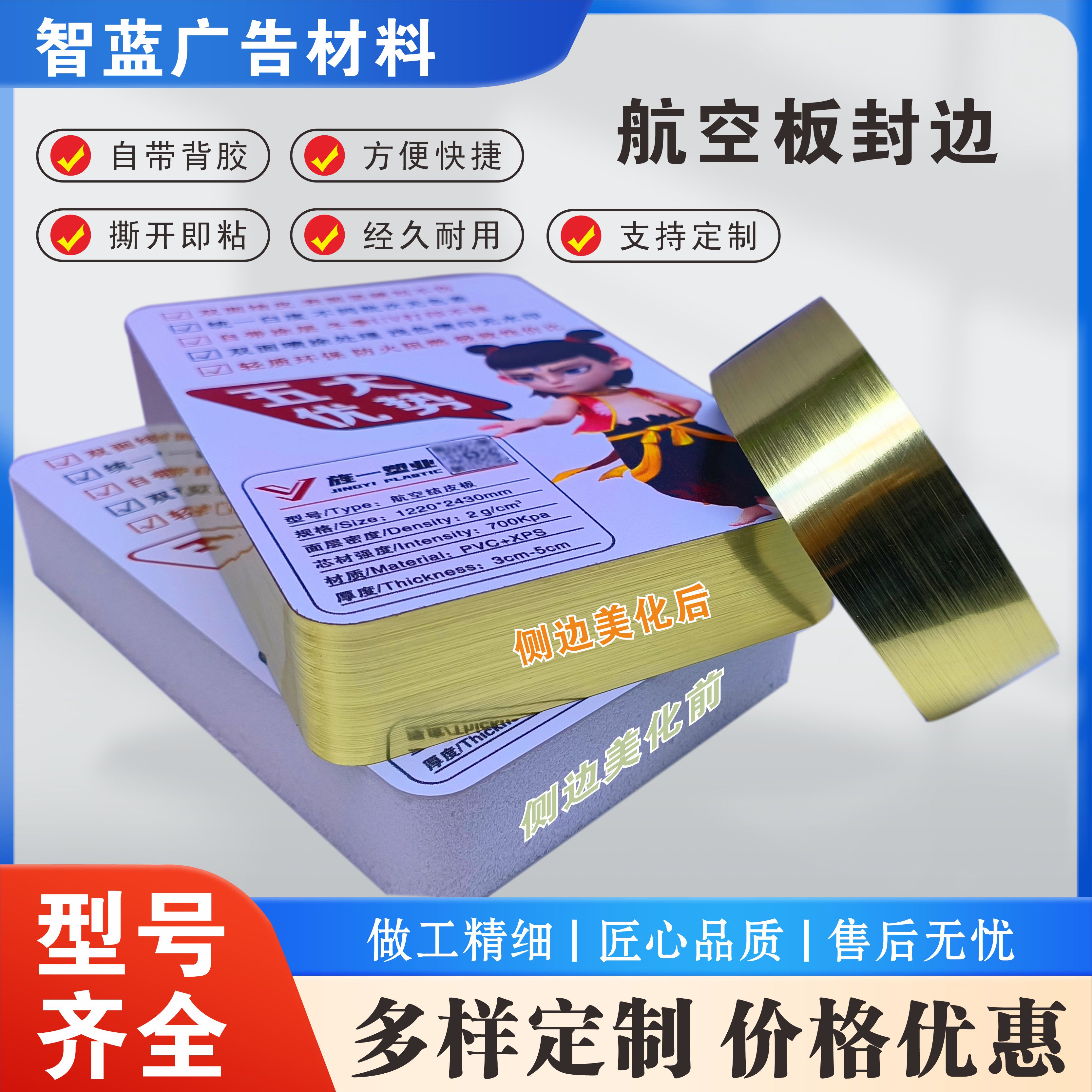 补伤片的秘密：阴极保护防腐材料，聚丙烯/聚乙烯补口专用，防腐界的黑科技！