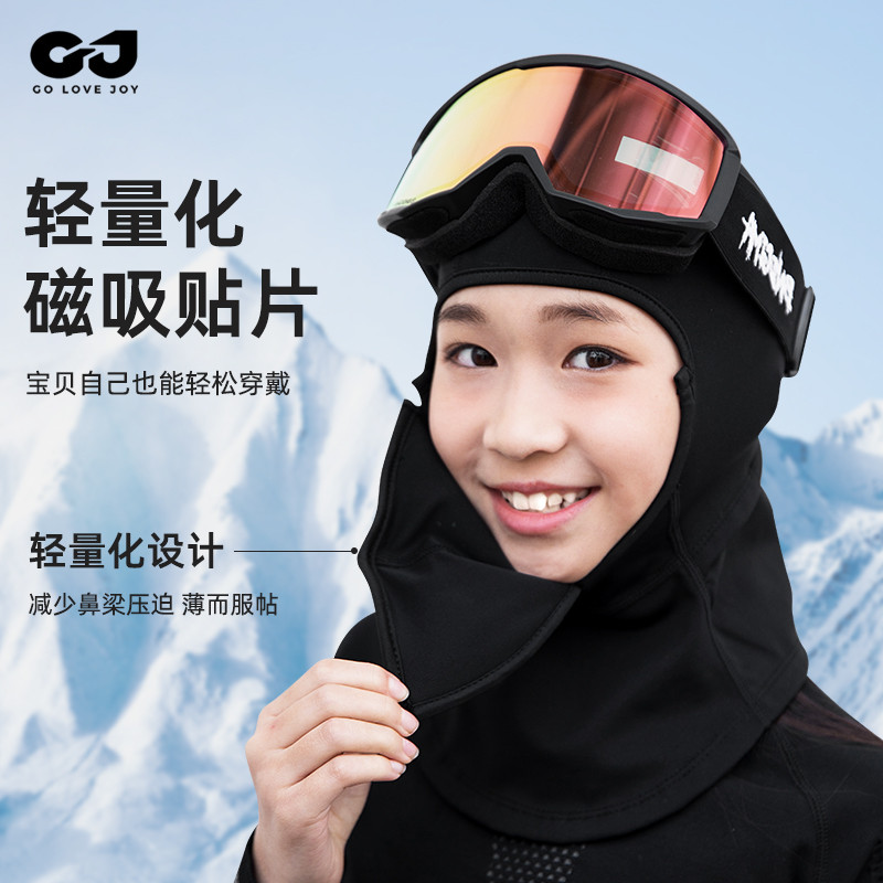 儿童青少年成人可爱卡通保暖透气孔磁吸便捷滑雪运动骑行面罩护脸，冬季必备神器！