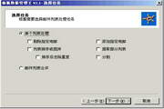 新狐数据管理王2.2