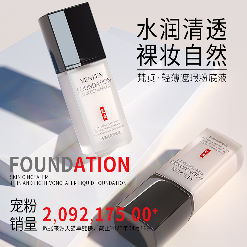 BB霜跟粉底液有什么区别吗？选对底妆才是王道！