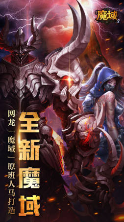 魔域掉钱版