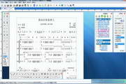 谱谱风(QuickMake)简谱软件3.2.5.8