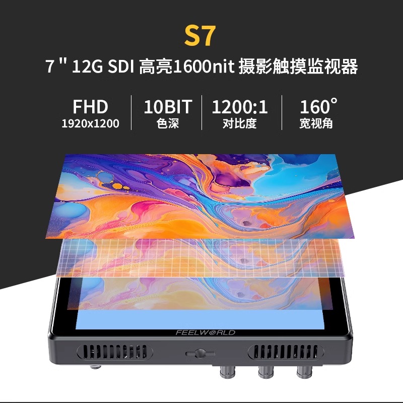 FEELWORLD富威德S7：导演级7寸CNC监视器，你的视频拍摄新伙伴！