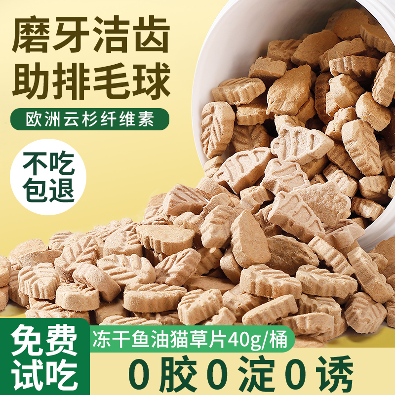 云杉排毛冻干猫咪零食：告别毛球烦恼，轻松享受健康零食！