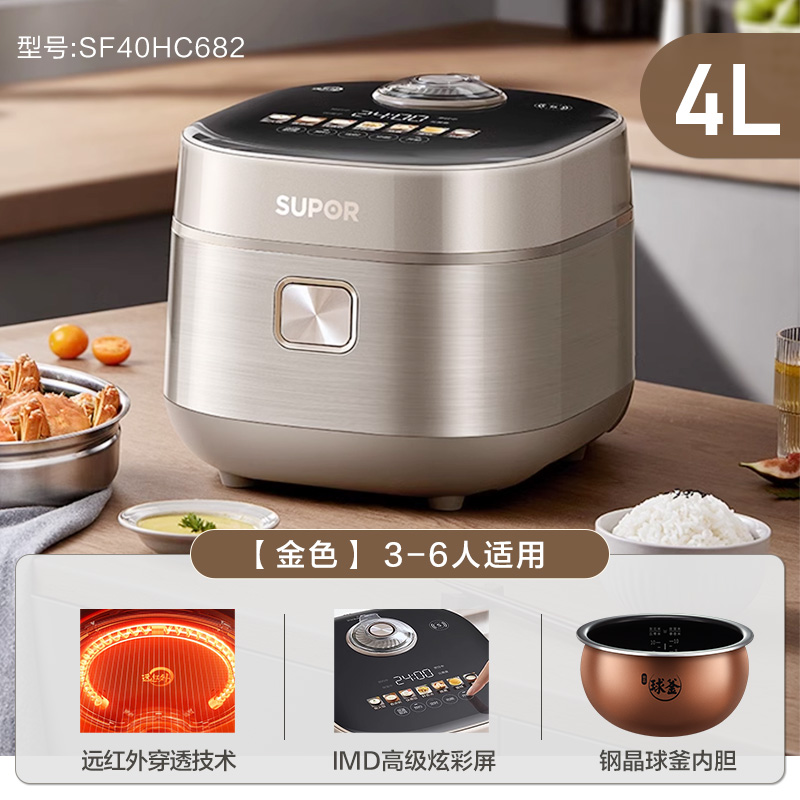 苏泊尔球釜电饭煲：智能生活新标配，4升容量满足全家需求！