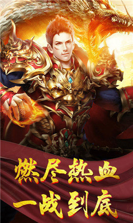 一战称王传奇手游官网版