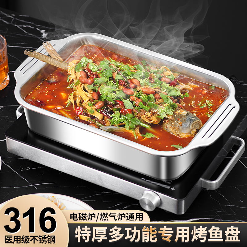 德国316不锈钢烤鱼盘！电磁炉也能做烤鱼？这波真的香到爆