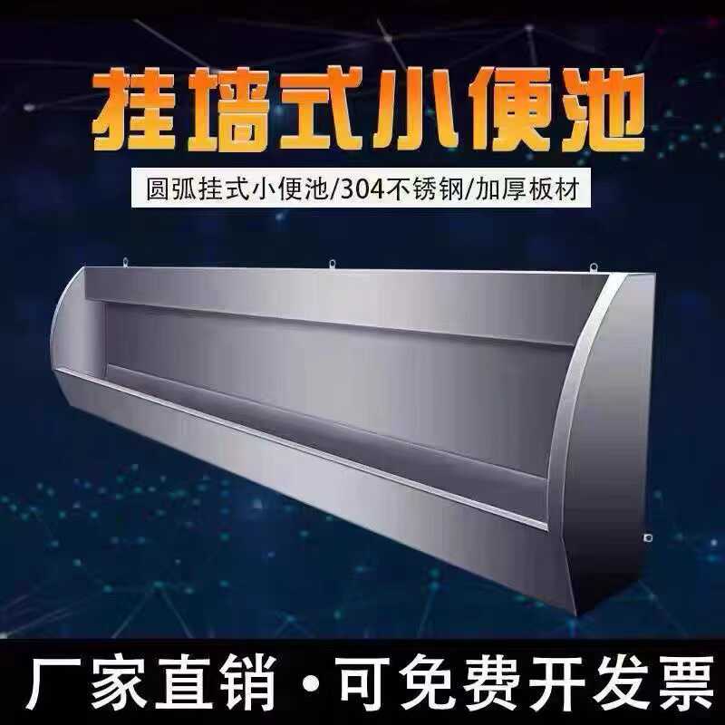 304不锈钢小便池：学校工厂酒店必备神器，挂墙式感应一体设计，卫生又智能！✨