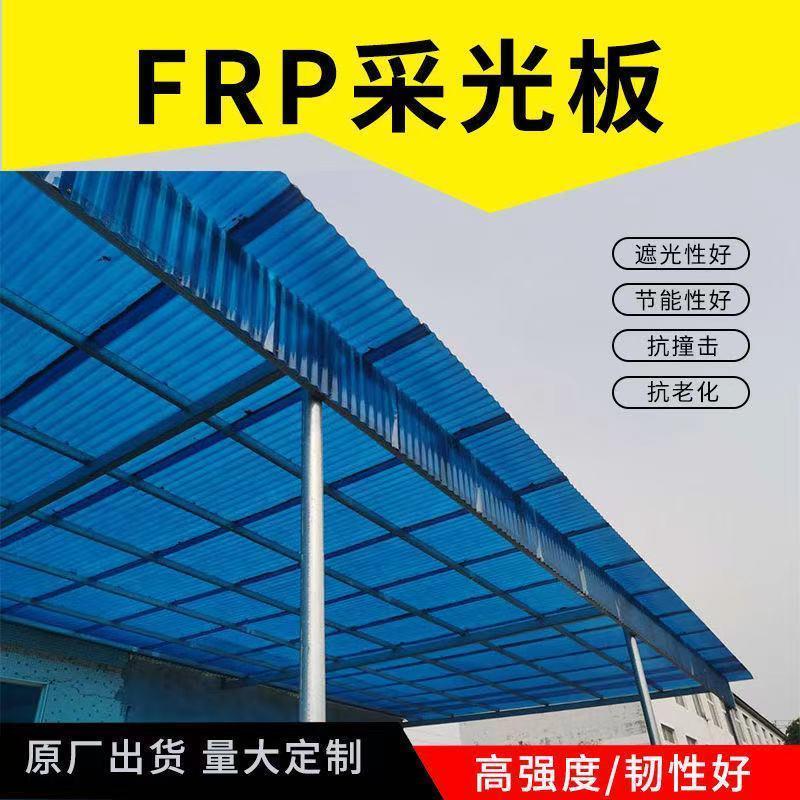 FRP湖蓝色阳光瓦波浪瓦遮雨棚屋檐户外遮阳板家用房顶合成树脂瓦：打造梦幻湖蓝屋檐新潮流！