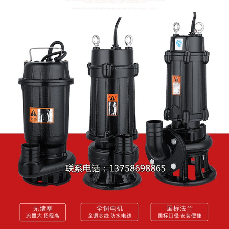 人民WQ污水泵：家庭排水神器，告别水患烦恼！