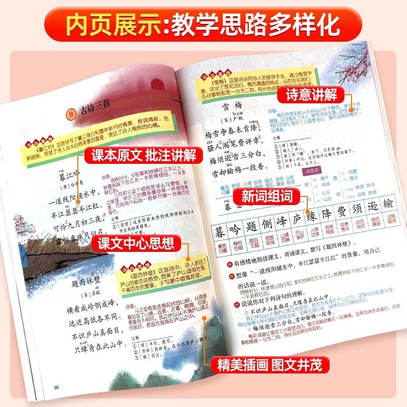 2025一本预习笔记，小学生必备神器，轻松搞定语数英！