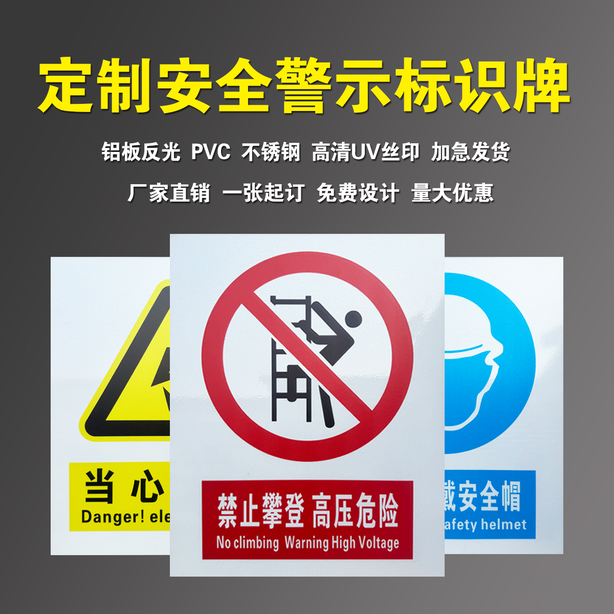 搪瓷牌 vs 不锈钢腐蚀牌 vs 安全警示牌：电力线路标识牌的全面解析与选择指南