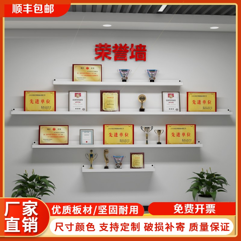 学校荣誉墙置物架：创意格子隔板，让奖牌奖状闪耀登场