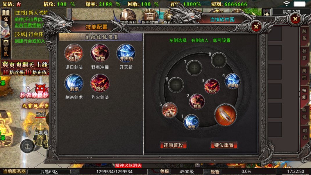 武易传奇旧版