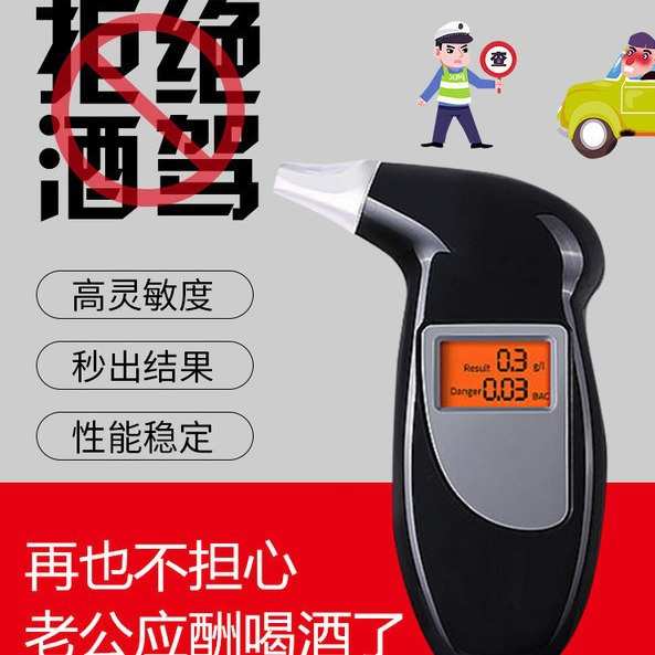测酒驾神器大揭秘！高精度吹气式酒精检测仪，守护你的安全出行！ алкотестер