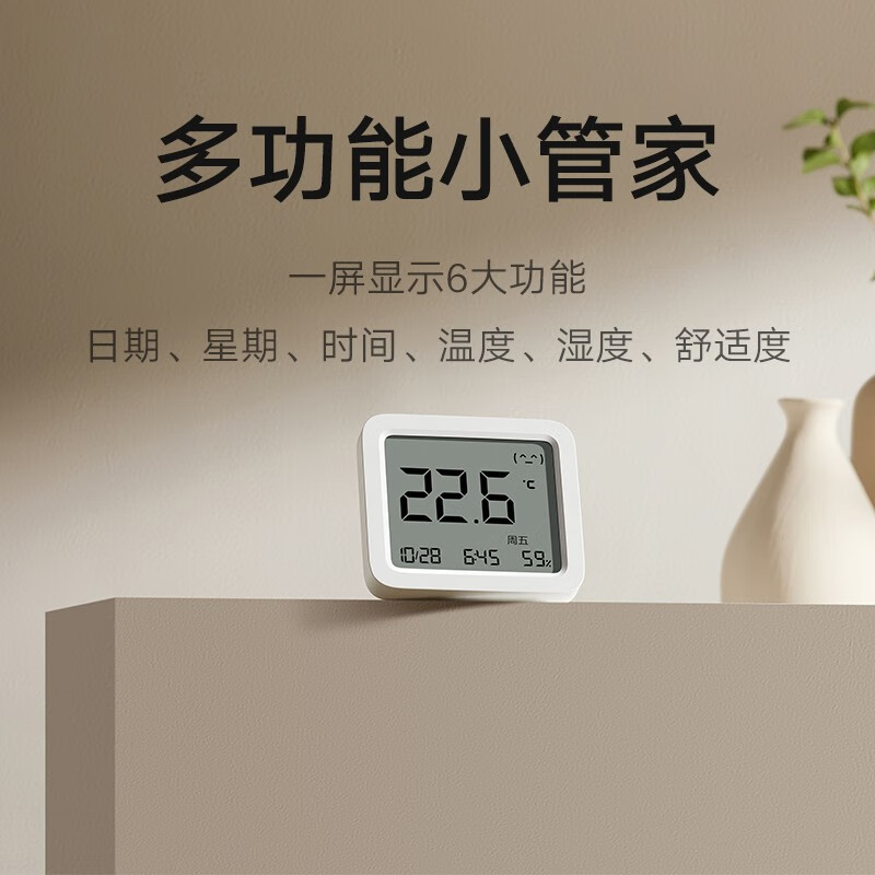 小米米家蓝牙温湿度计太香了！宝宝房必备神器，精准测温测湿不踩雷