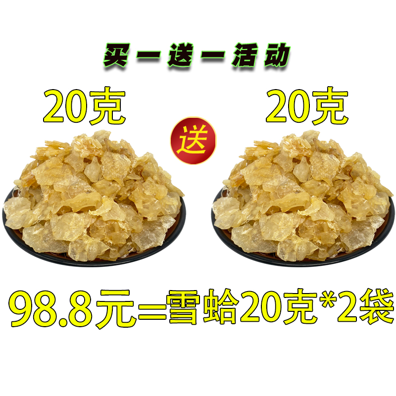 正品东北长白山雪蛤膏：揭秘神秘滋补佳品，开启你的养生新篇章！