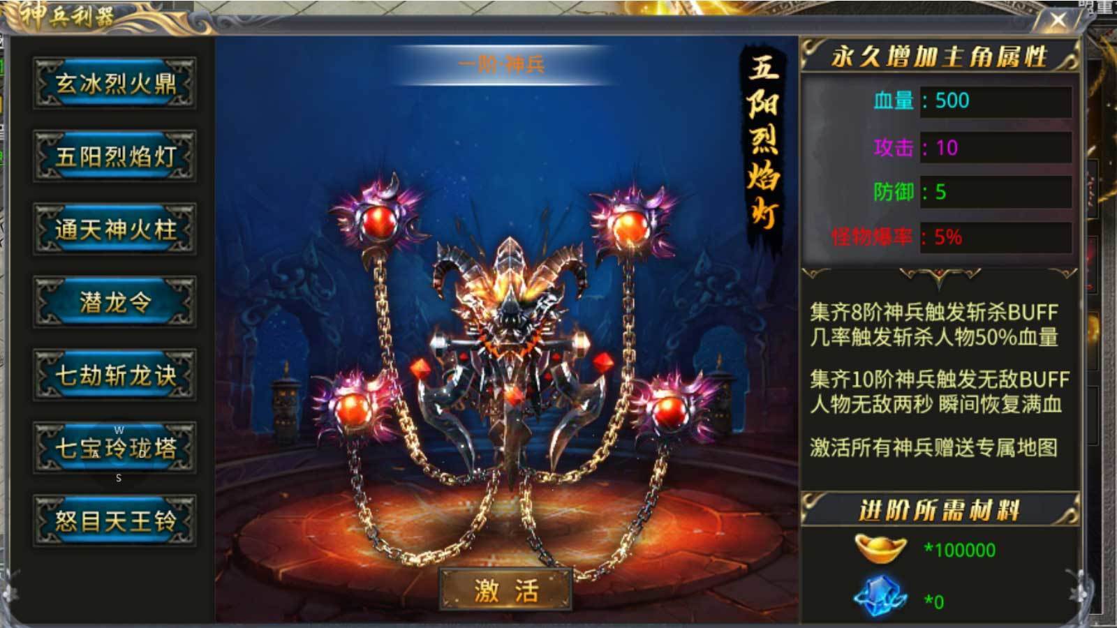 龙之传奇攻速冰雪