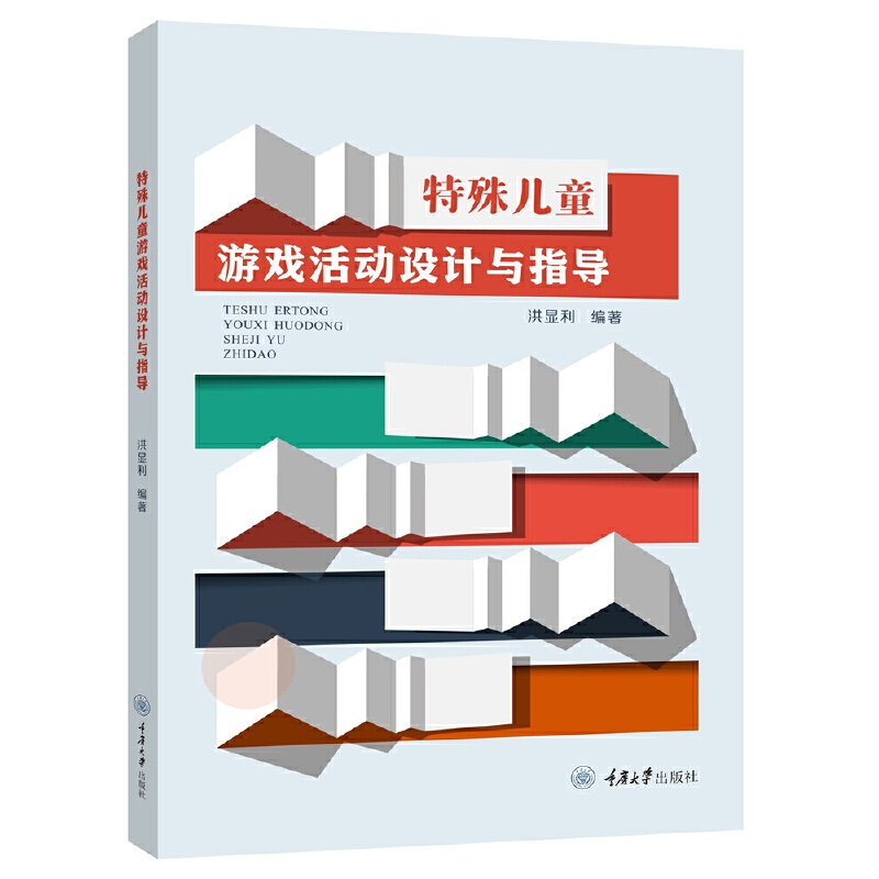 学龄前儿童身体动作游戏设计书，育儿宝典，当当网正版热销