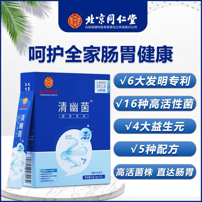 益生菌粉的作用与功效，小白必看！拯救肠胃问题，绝绝子！