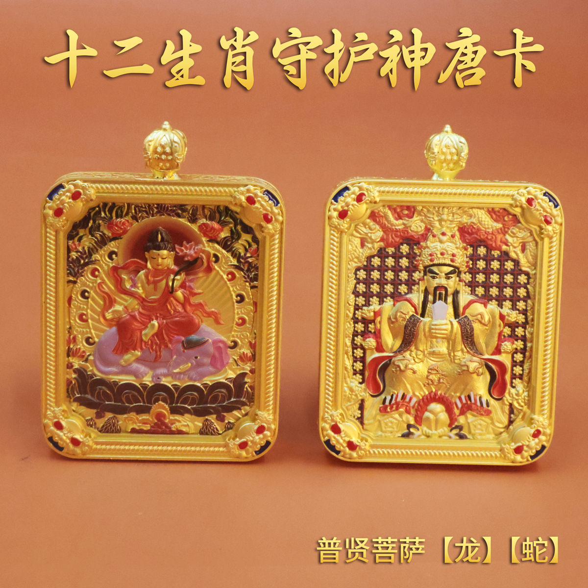 亿耳文化大鹏金翅鸟唐卡21周年纪念品！这波不买真的亏麻了