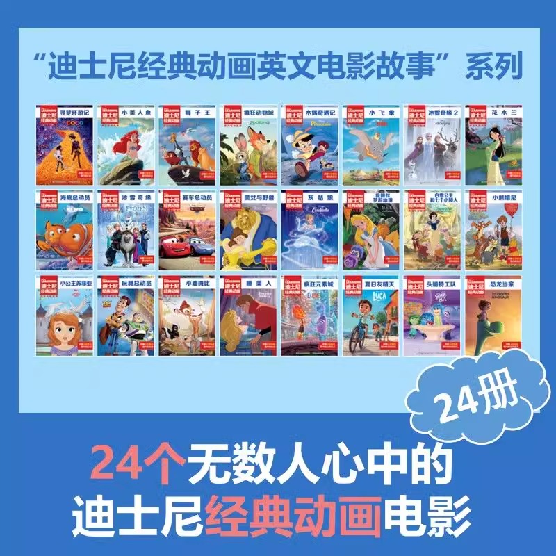 为什么迪士尼动画片有50部必看的经典之作？