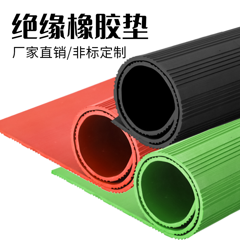 铸固10KV绝缘胶垫：配电房必备安全神器，守护你的电力生活