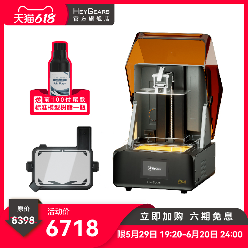 HeyGears黑格Reflex RS光固化3D打印机：高精度手办模型神器，拯救你的创作焦虑！