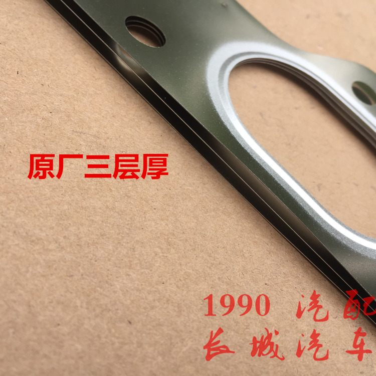 长城哈弗2.0T汽油车排气管岐垫金属垫片：解锁引擎潜能的秘密武器！
