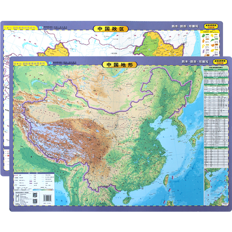 世界政区地形图，开启你的地理探险之旅✨